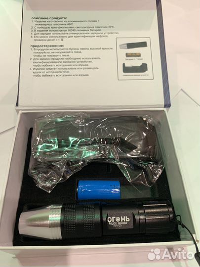 Фонарик ультрафиолетовый