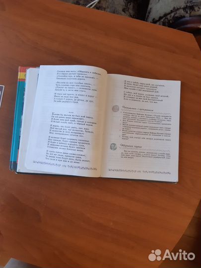 Учебник литература 6 класс коровина 1 и 2 часть