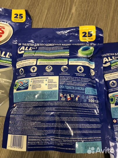 Таблетки для посудомоечной машины Haus Herz 25 шт