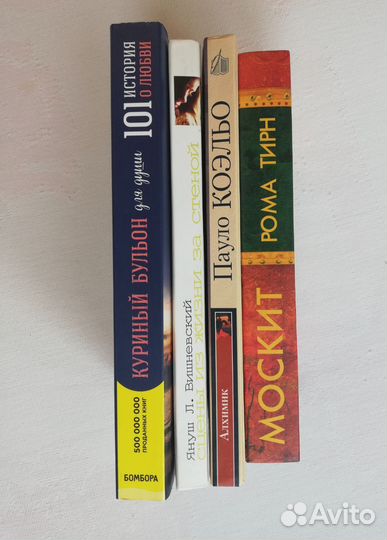 Книги современная проза