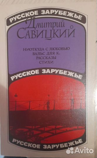 Классика литературы