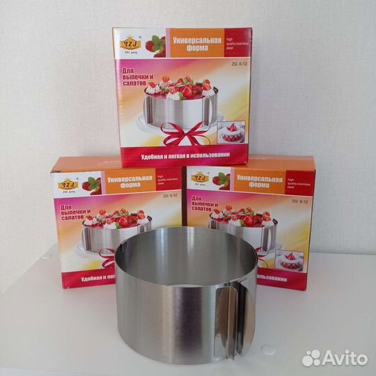 Форма для запекания разъемная кольцо для выпечки