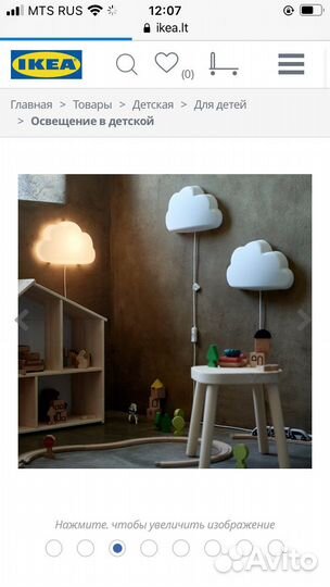 Светильник IKEA upplyst