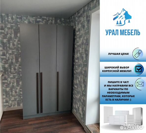Шкаф распашной новый