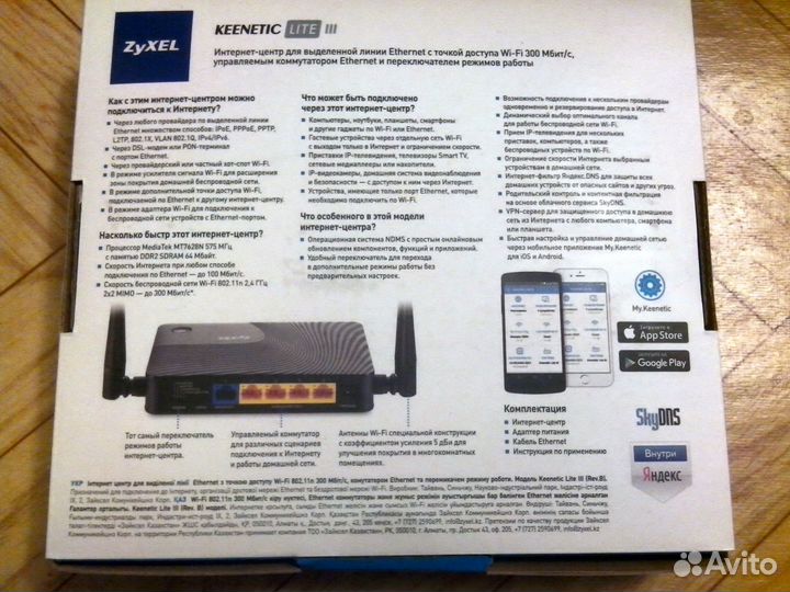 Wi-Fi роутер Zyxel Keenetic Lite III rev.B отл сос