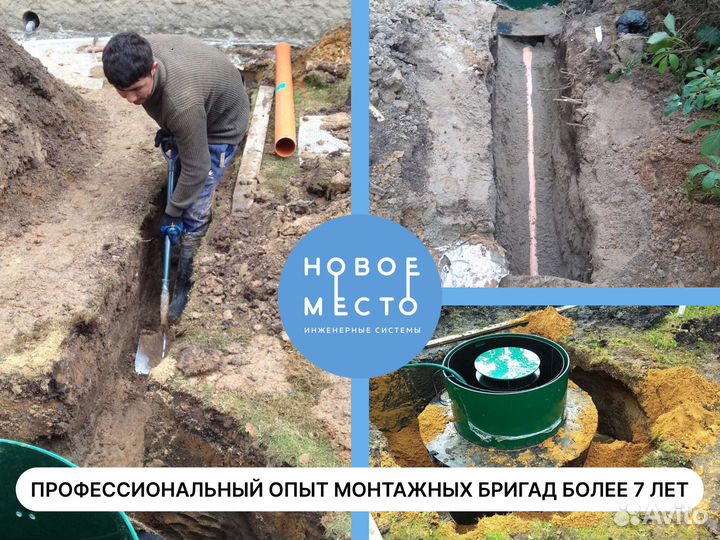 Автономная канализация, септики, под ключ