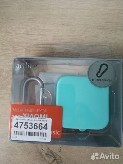 Чехол для наушников Xiaomi Mi Earphones 2 Basic