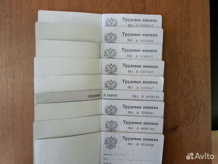 Трудовая книжка тк-I, Гознак