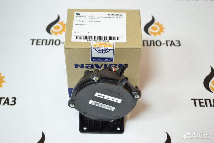 Датчик давления воздуха Navien Deluxe S 30021100A