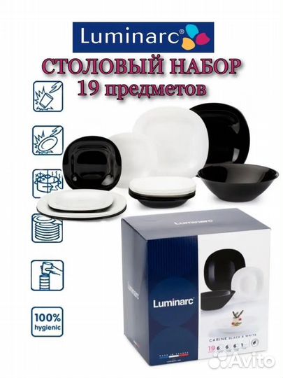 Набор французкой посуды