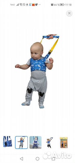 Вожжи детские