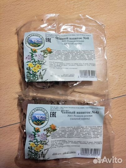 Золотой корень 30 гр