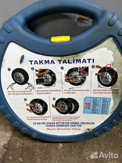 Цепи на колеса