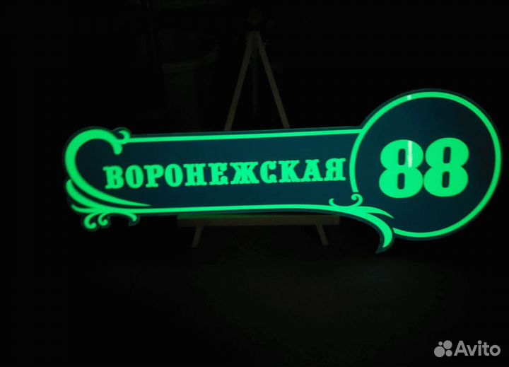 Адресная табличка на дом