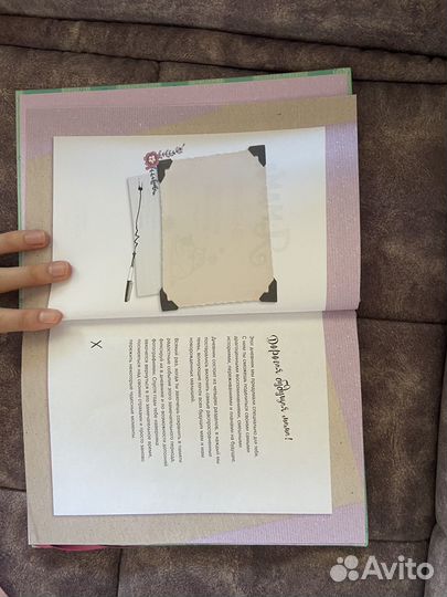 Дневник для мам