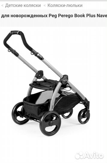 Коляска Peg-Perego 2 в 1 book plus Брянск