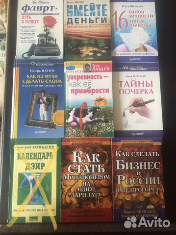 Книги изотерика, саморазвитие,феншуй