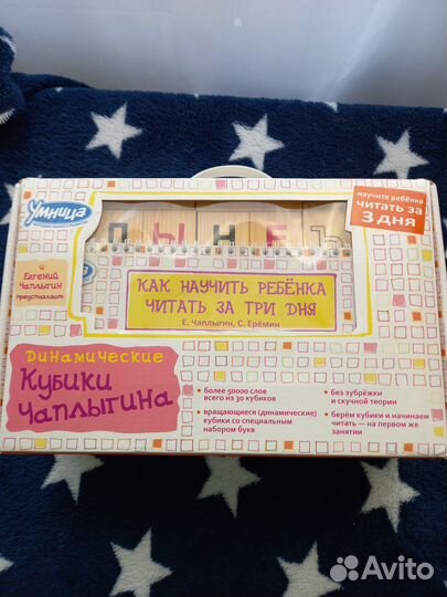 Динамические кубики Чаплыгина. Умница