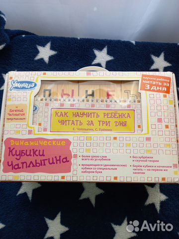 Динамические кубики Чаплыгина. Умница