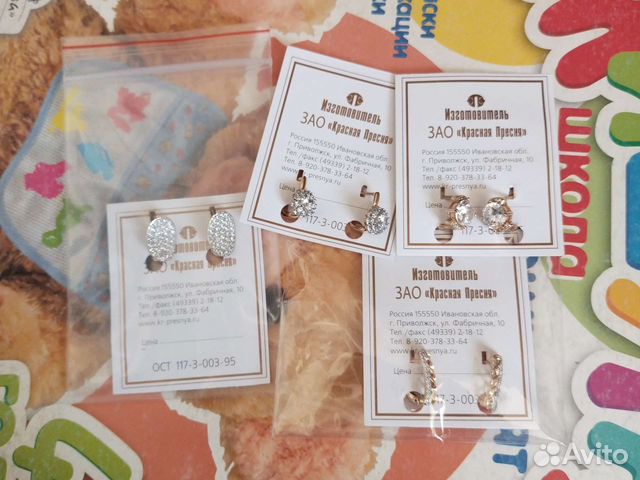 Украшения новые