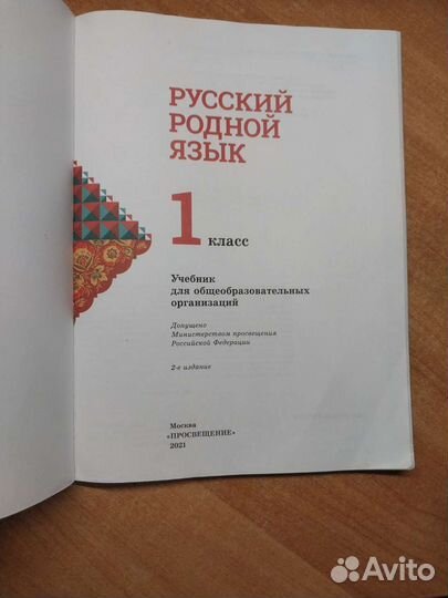 Учебники 1 класс