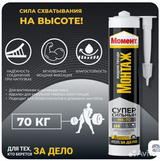 Клей Момент мв-70 и алмазная коронка