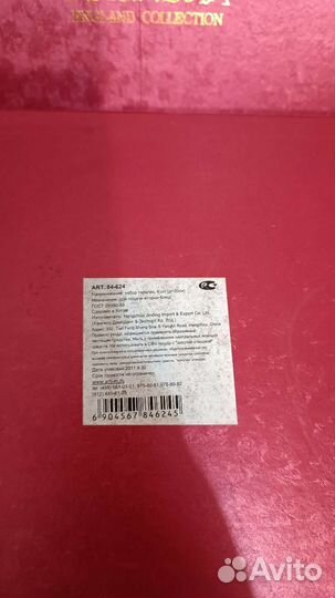 Тарелки закусочные Лефард