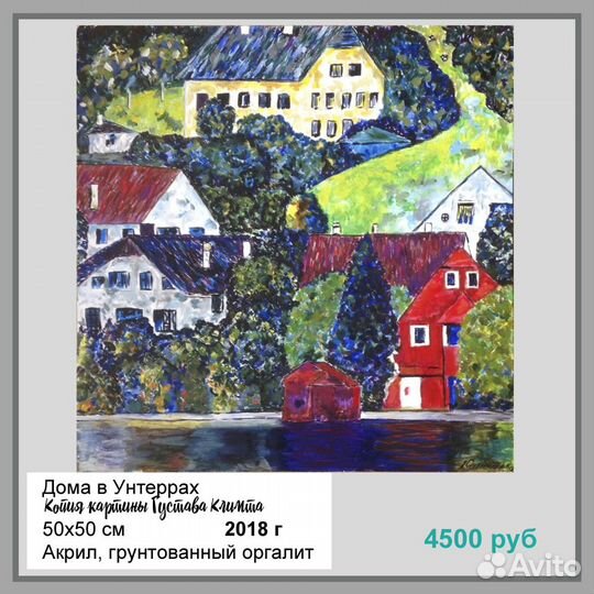 Подлинные картины маслом