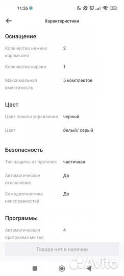 Посудомоечная машина компактная Goodhelper DW-T02