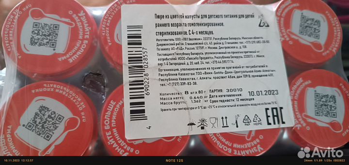 Детское питание пюре овощное, фирма