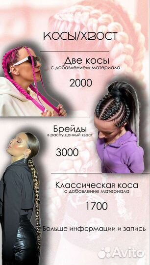 Обучение плетению афрокос