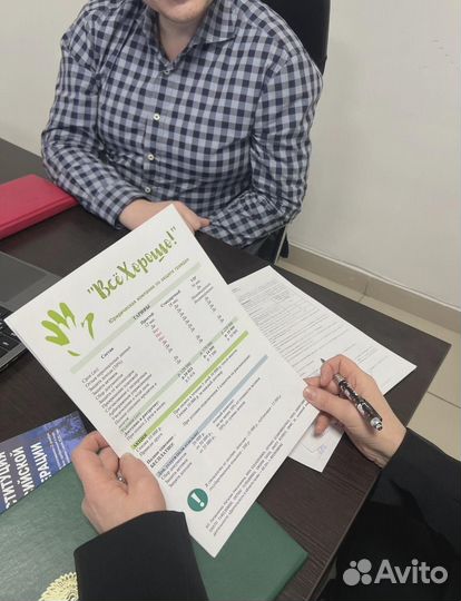 Готовый бизнес без офиса