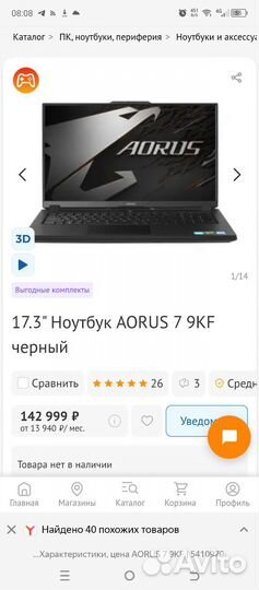 Gigabyte aorus 7 9kf