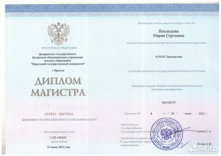 Репетитор китайского языка онлайн