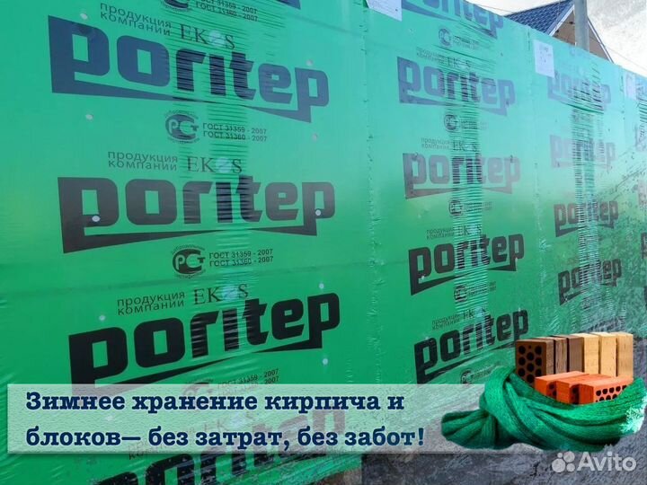 Блоки Поритеп перегородки