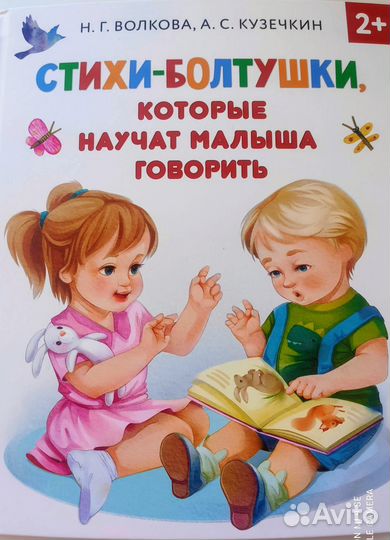 Детские книги 2-6 лет