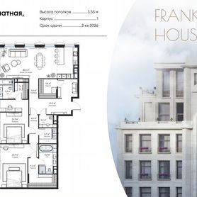 3-к. квартира, 152,7 м², 3/8 эт.