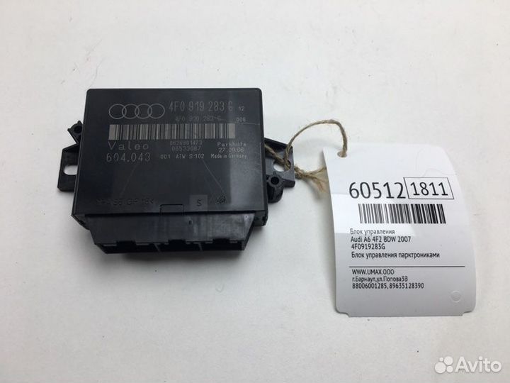 Блок управления Audi A6 4F2 BDW 2007