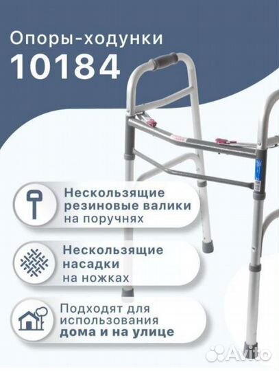 Ходунки для взрослых Bary аренда/продажа