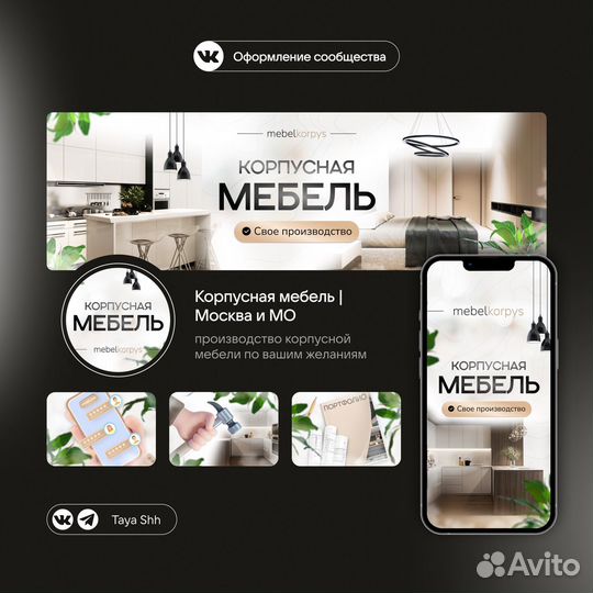 Оформление группы вконтакте дизайн для соц сетей