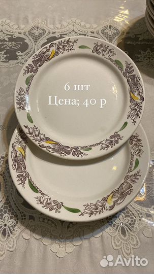 Тарелки новые