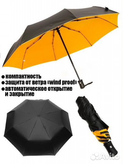 Зонт полный автомат