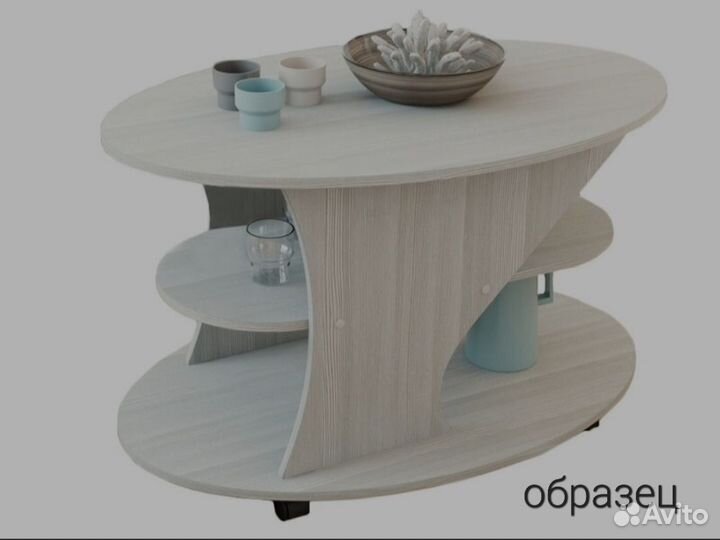 Журнальный стол