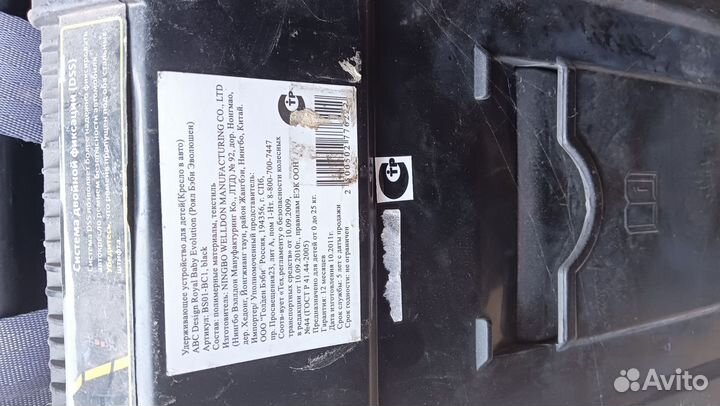 Детское автокресло от 0 до 36