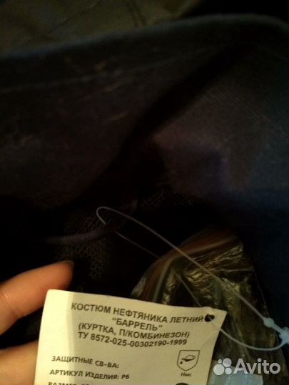 Куртка новая Восток Сервис