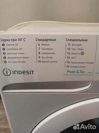Стиральная машинка
