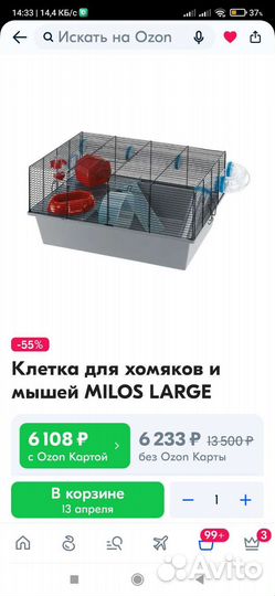 Клетка для грызунов просторная