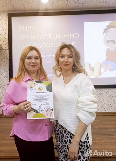 Логопед. Логопед онлайн. Логопед для взрослых