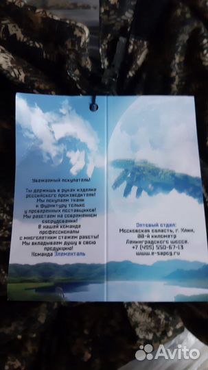 Зимний костюм мужской для охоты и рыбалки