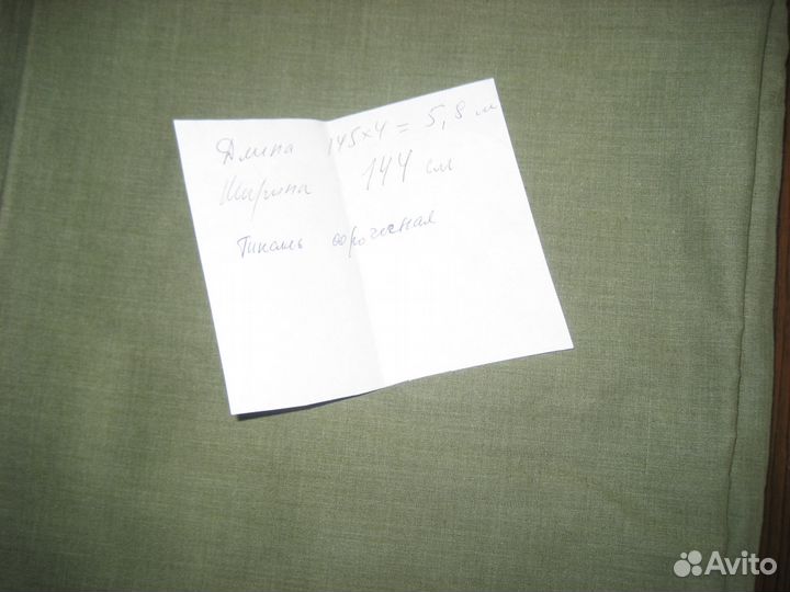 Ткань новая времен СССР